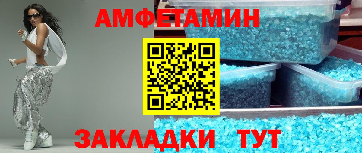 Амфетамин VHQ Жигулёвск