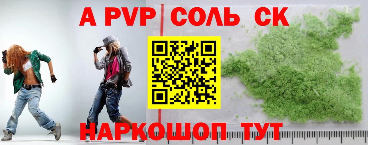 Alfa_PVP крисы CK  Вход с VPN  Жигулёвск  Alfa_PVP СК КРИС  А ПВП СК КРИС 