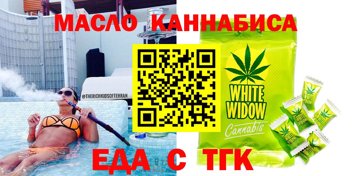Жигулёвск  Canna-Cookies конопля  Вход с VPN 