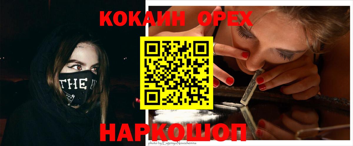 Кокаин 99% Жигулёвск
