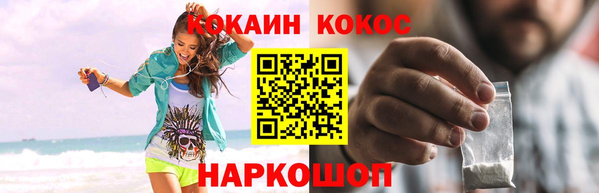 COCAIN FishScale  COCAIN  КОКАИН Fish Scale  Жигулёвск  Вход с VPN 