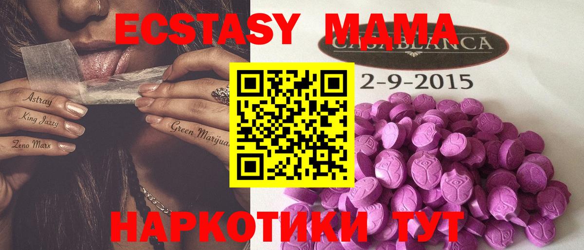 Экстази VHQ  ЭКСТАЗИ 99%  Жигулёвск  ЭКСТАЗИ  Вход с VPN 