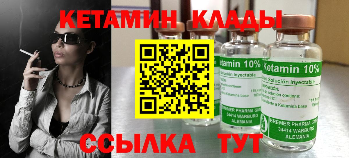 Кетамин ketamine Жигулёвск