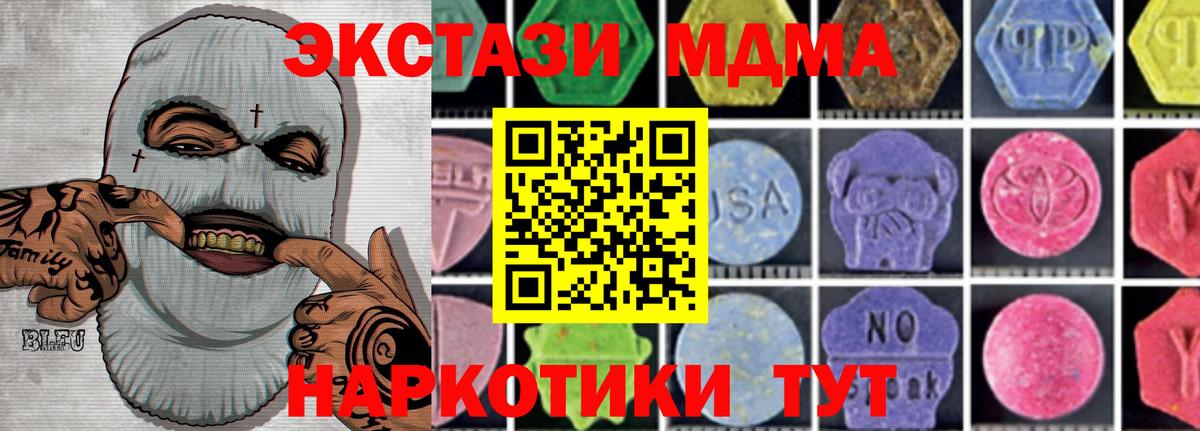 МДМА кристаллы  МДМА Molly  Вход с VPN  Жигулёвск 
