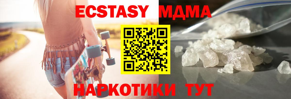 МДМА Molly Жигулёвск