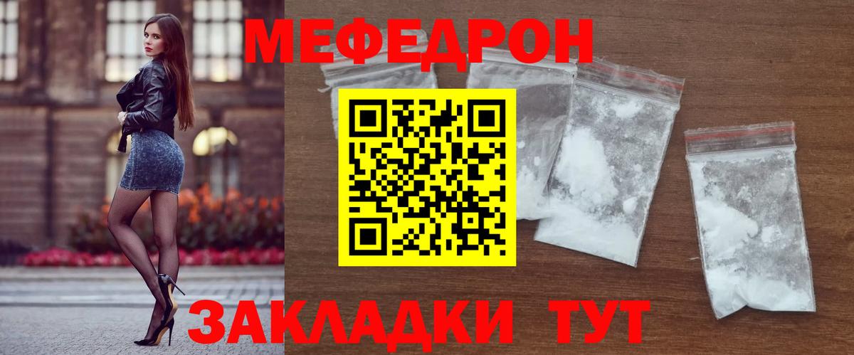 Мефедрон мука Жигулёвск