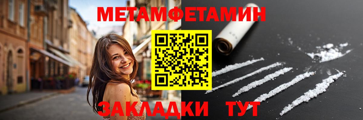 Первитин кристалл Жигулёвск