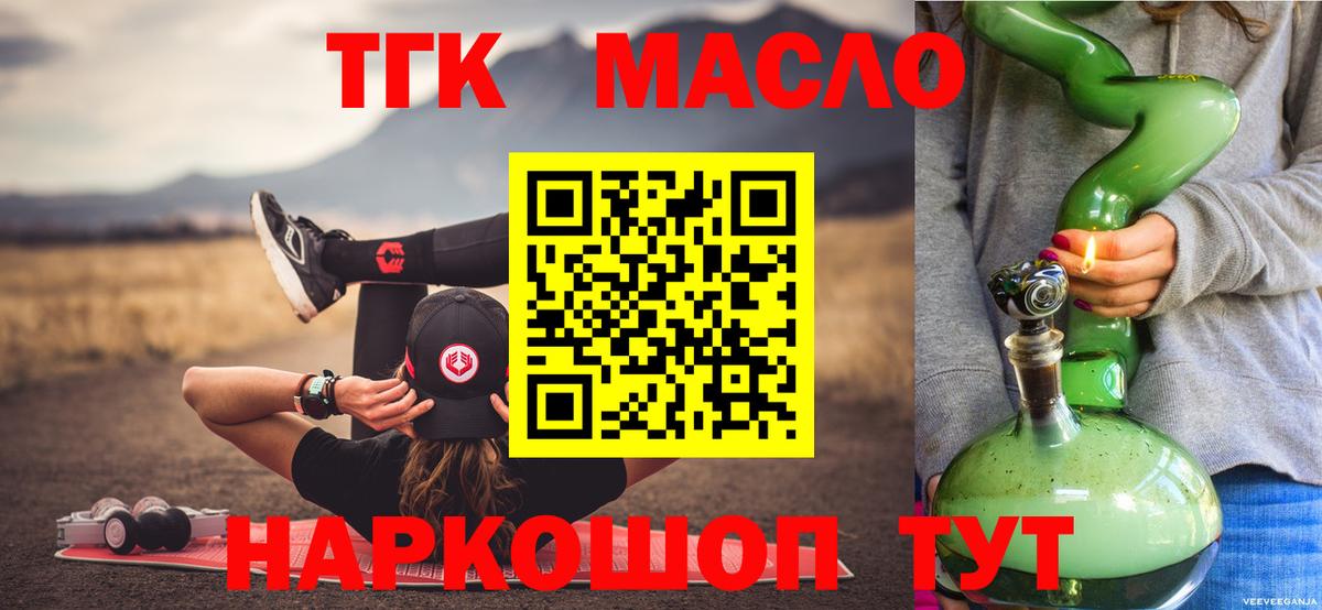 ТГК концентрат Жигулёвск