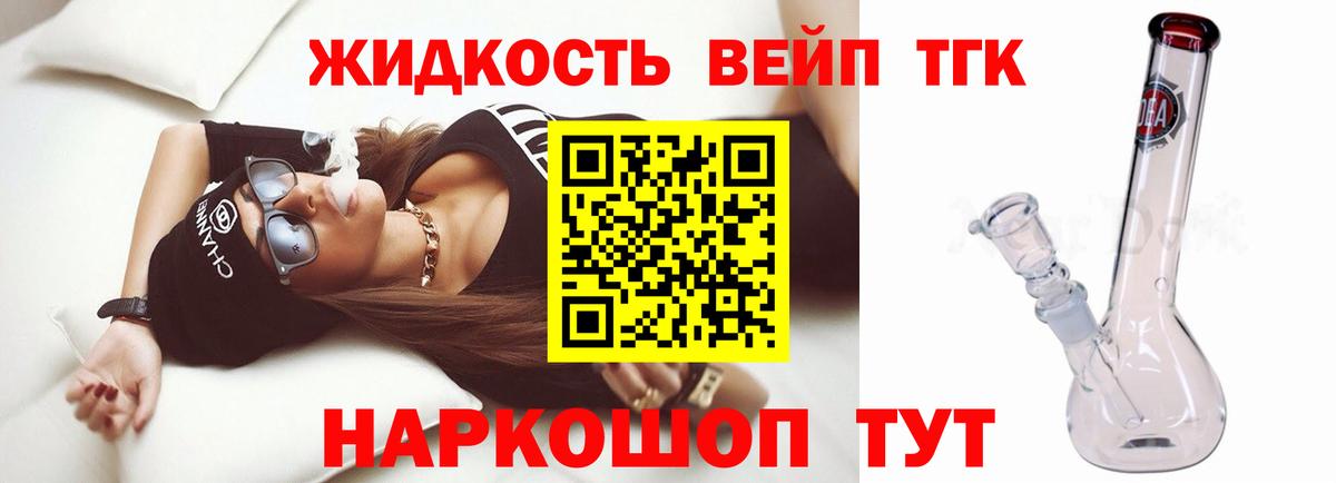 ТГК гашишное масло  Вход с VPN  Дистиллят ТГК концентрат  Жигулёвск 