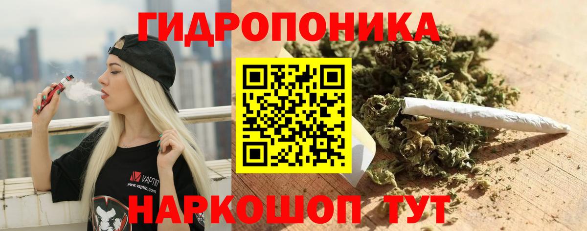 МАРИХУАНА гибрид Жигулёвск